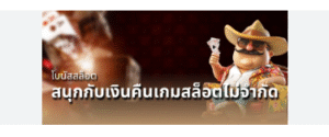Video Transcript: V p win ห้าห้าห้า สมัครง่ายง่ายเพียงกรอกหมายเลขเบอร์โทรศัพท์และรอรับ otp ก็เป็นสมาชิกได้แล้ว วันนี้จะพามาเล่นเกม กระต่ายโดดของค่าย pg มาลุ้นกันว่าจะแตกดีแค่ไหน มาค่ะ