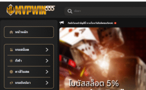 MVPWIN555 มุ่งมั่นที่จะมอบประสบการณ์จากเกมลิขสิทธิ์แท้โดยเฉพาะที่ได้รับการรับรองจากสถาบันที่เชื่อถือได้และได้รับการยอมรับมากที่สุดในอุตสาหกรรม เพื่อให้มั่นใจว่าผู้เล่นทุกคนจะได้รับความอุ่นใจจากการเล่นเกมที่มีความยุดติธรรม & ปลอดภัยที่สุด