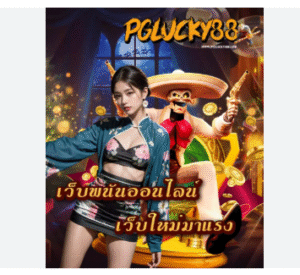 บา คา ร่า www pglucky88 net