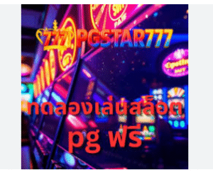 www.pgstar777.world